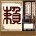 长发公主