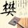 银河护卫队2